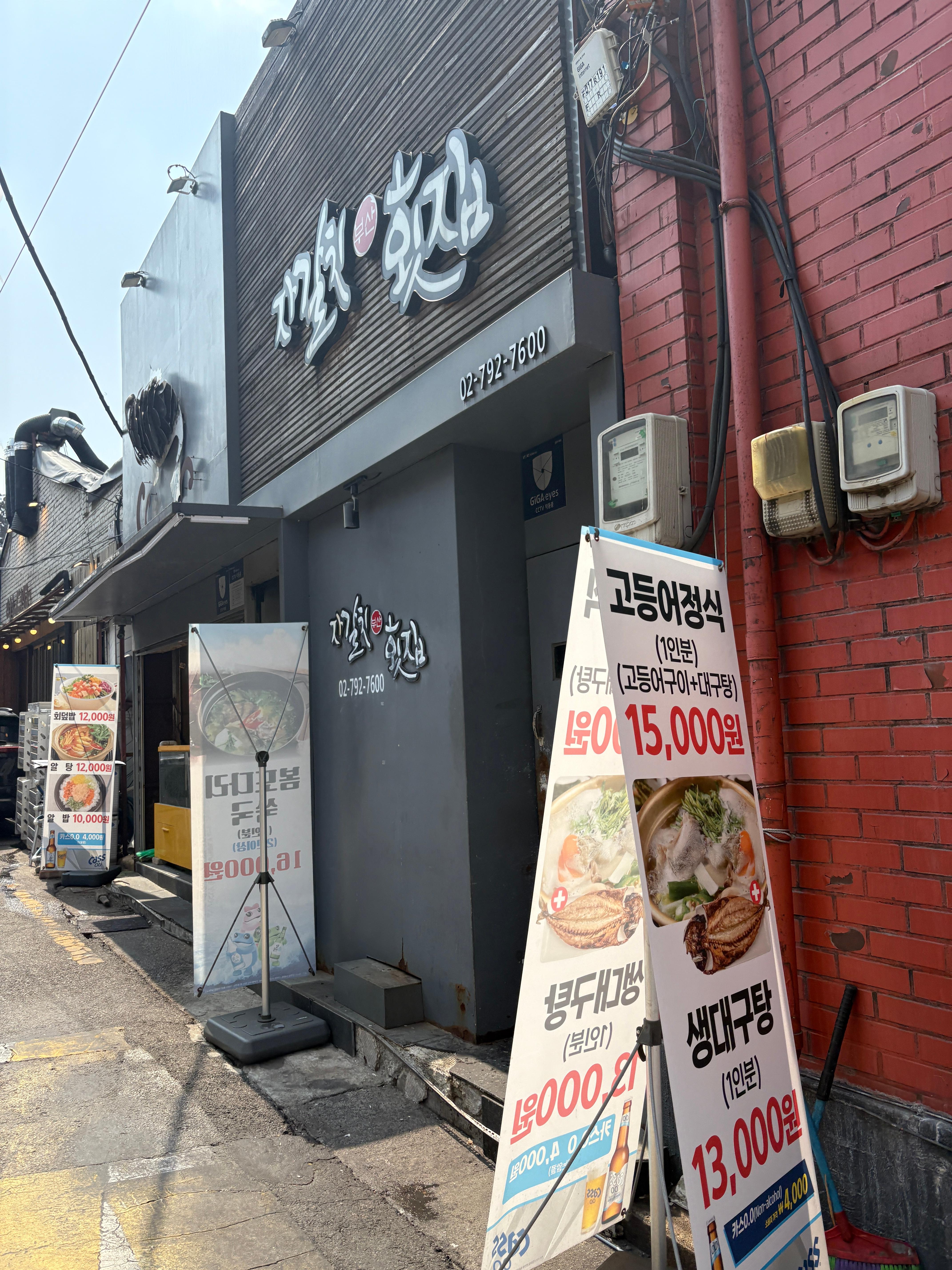 자갈치부산횟집 사진 8