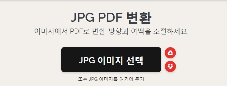 JPG_PDF_변환
