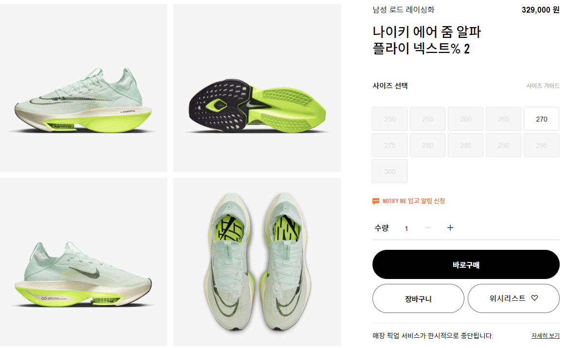  러닝 초보를 위한 러닝 기록 단축 방법 - [3편 빠르게 달리기]