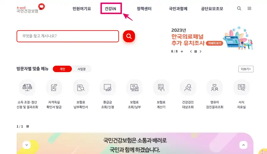 채용건강검진대체통보서발급순서2