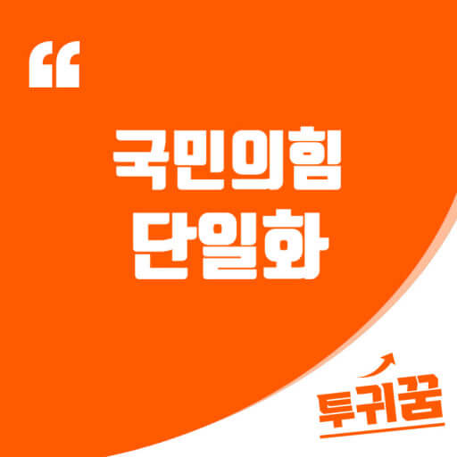 김문수-한덕수 단일화 첫회동