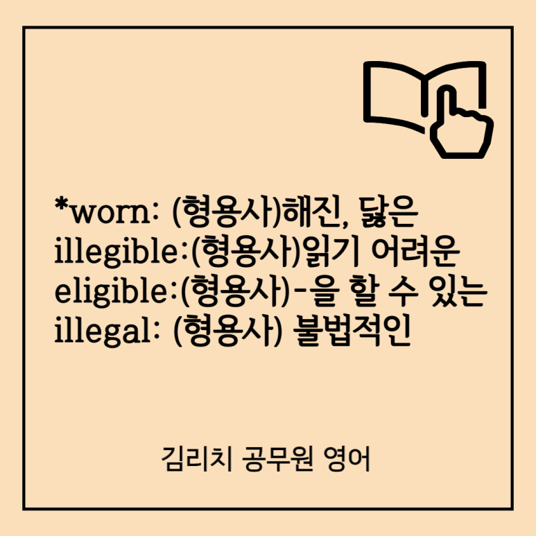 who whose whom 1-6편 관계대명사 3