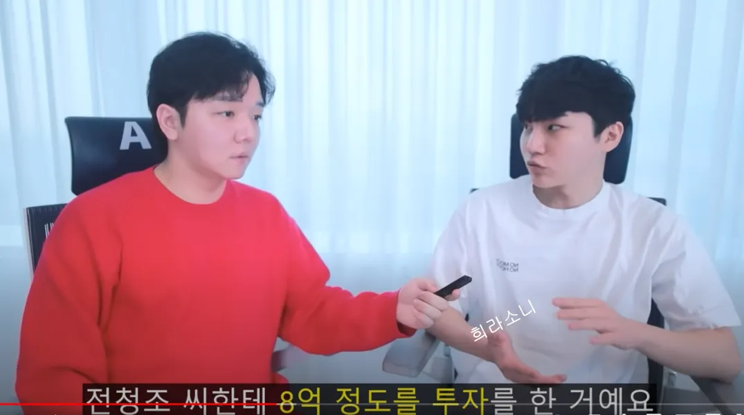 로알남이 전청조와의 만남에 대해 얘기하는 영상 캡쳐본. 자막 : 전청조 씨한테 8억 정도를 투자를 한 거예요.