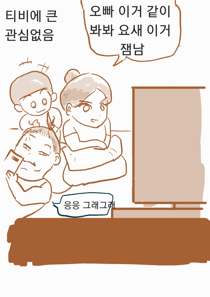  4화 아내의배신