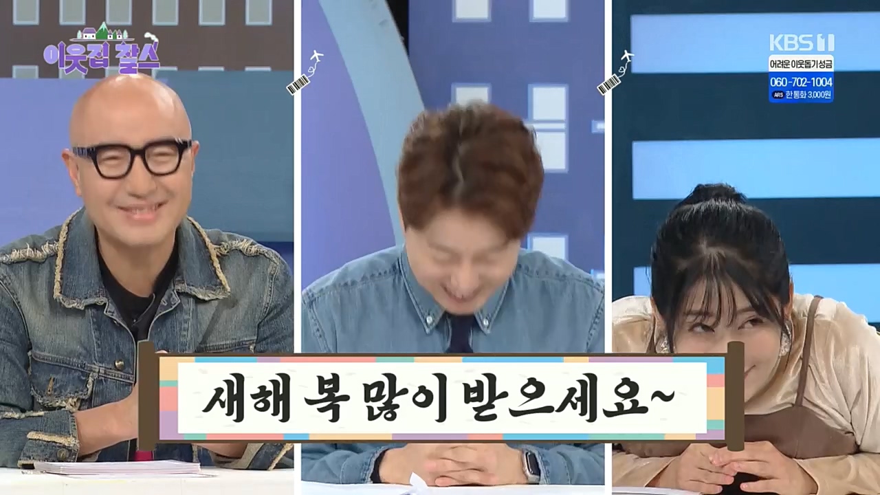 이웃집 찰스.E369.230104p.H264-F1RST.mp4_20230105_194526.871.jpg