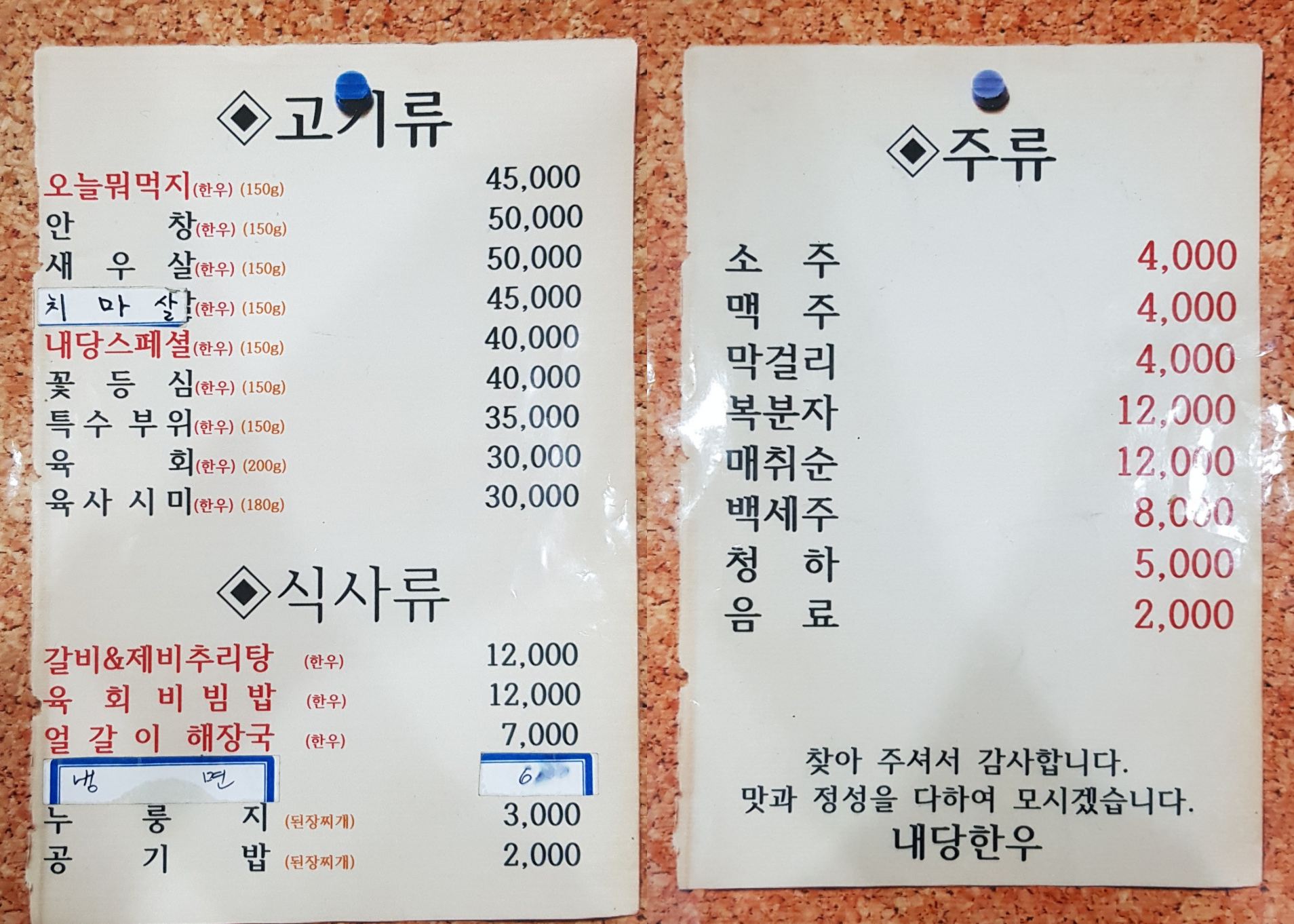 내당한우 이미지