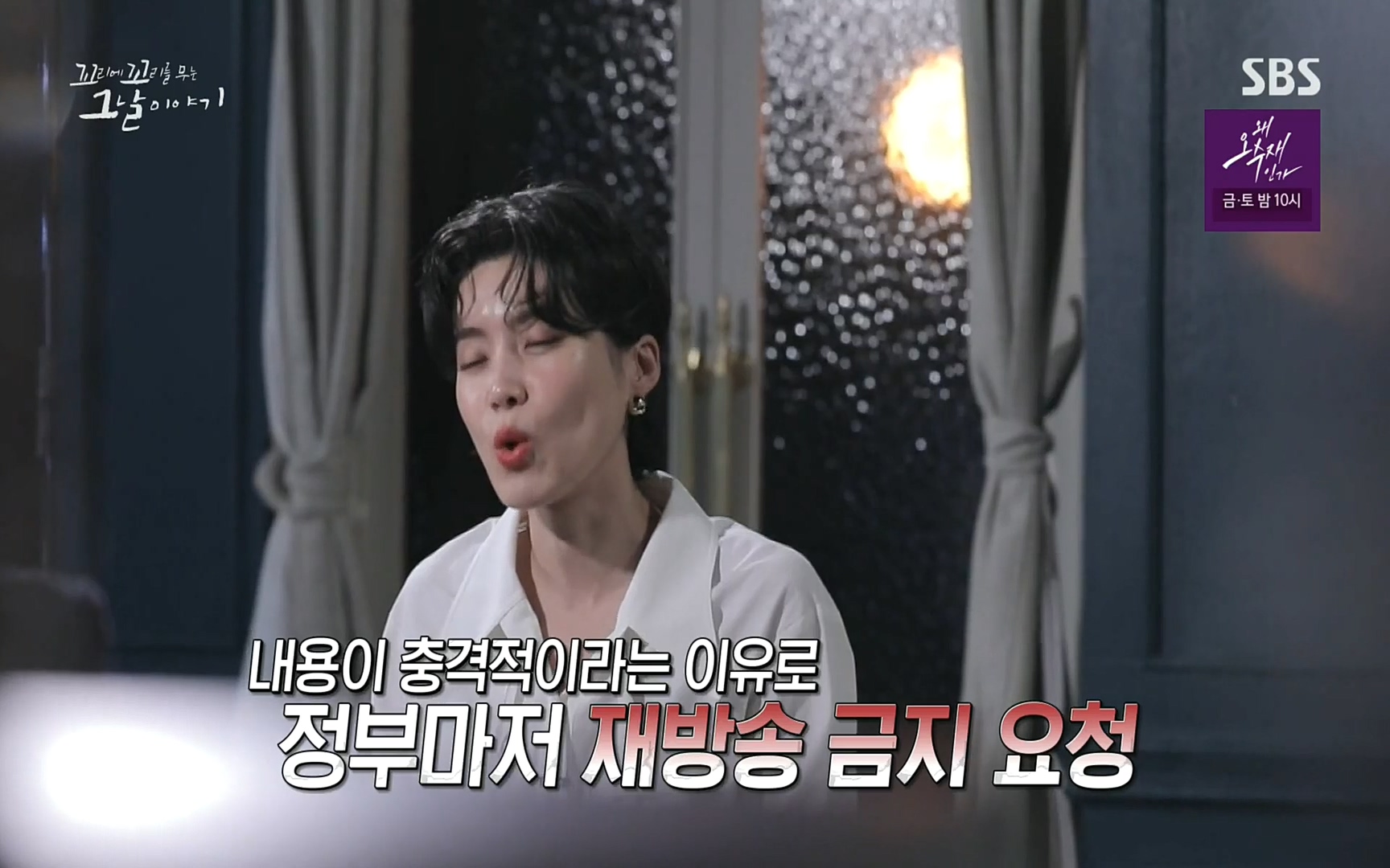 꼬리에꼬리를무는그날이야기.E31.220609p.H264-F1RST.mp4_20220610_204554.595.jpg