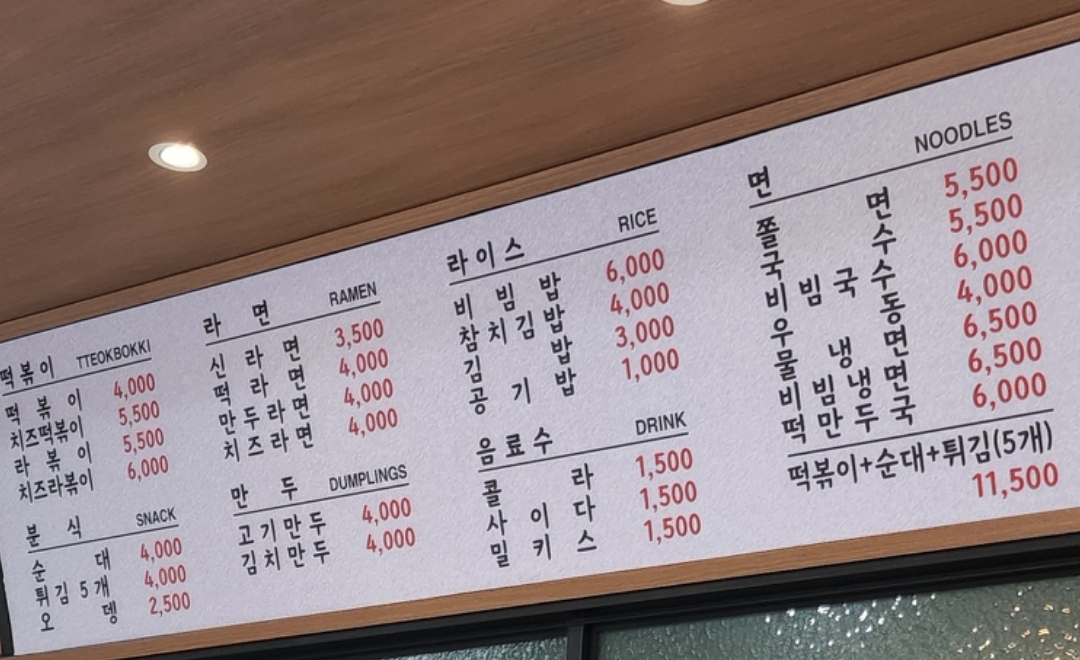 떡두껍집 이미지