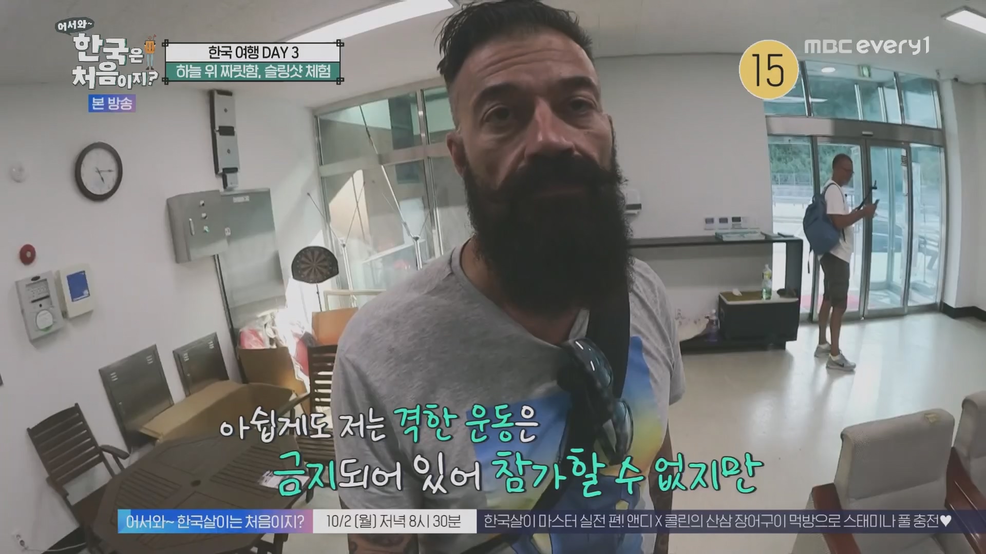어서와~ 한국은 처음이지.E315.230928p.H264-F1RST.mp4_20230930_180731.285.jpg