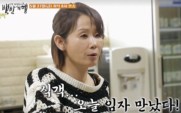식객_허영만의_백반기행_배우_김선영