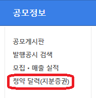 공모정보