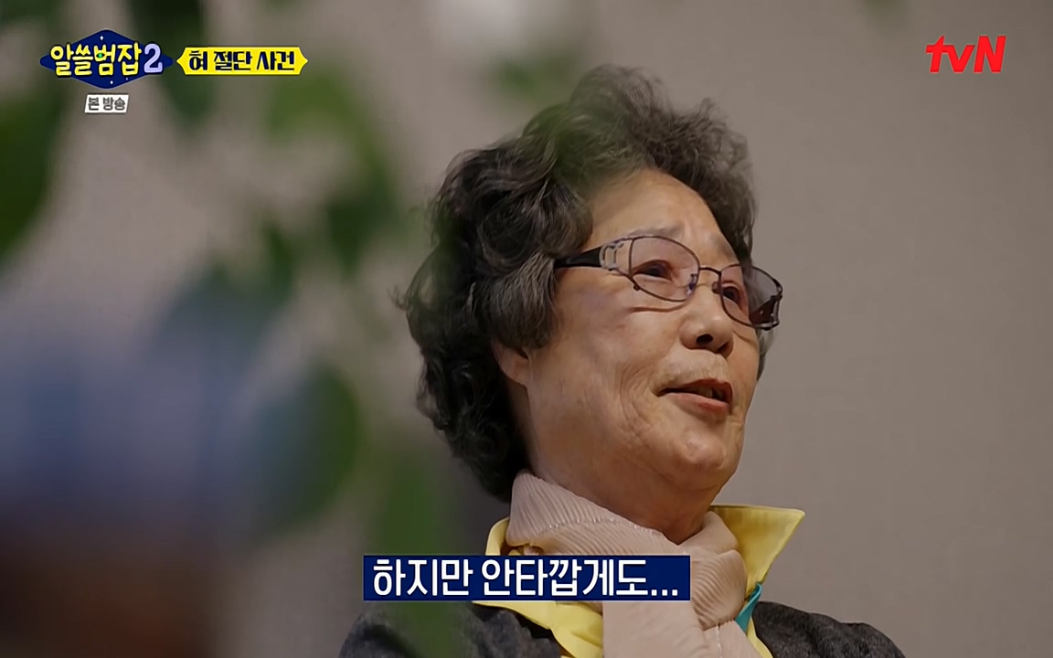 알쓸범잡 2.E16.220502p-NEXT.mp4_20220502_180529.925.jpg