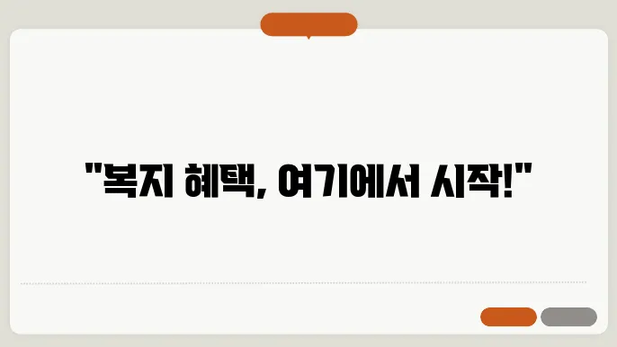 베네피아 복지몰 채우는 데 도움 될 팁