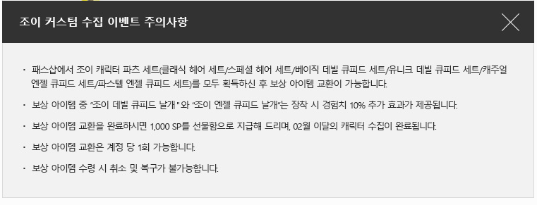 조이파츠 이미지