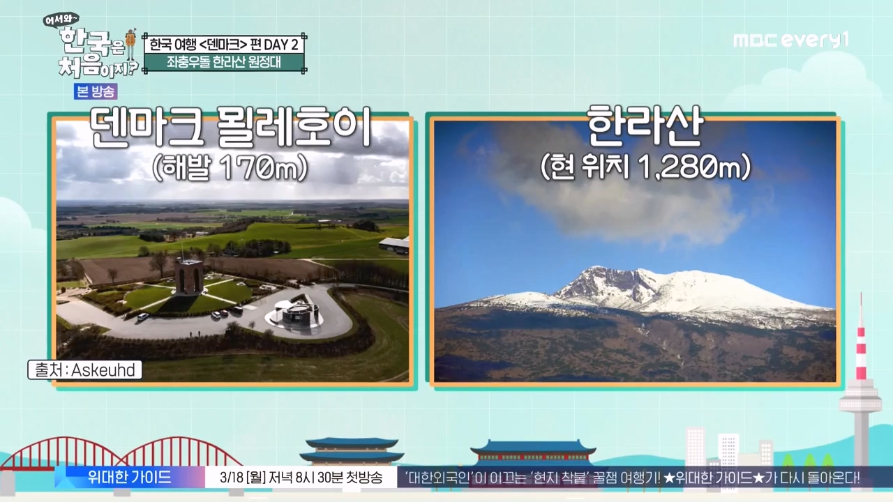 어서와 한국은 처음이지 시즌2.E303.240223p-NEXT.mp4_20240223_212054.339.jpg