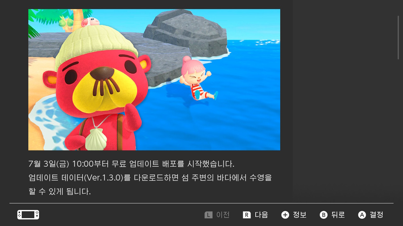 동물의숲 수영 잠수와 해산물 잡는 방법 총정리