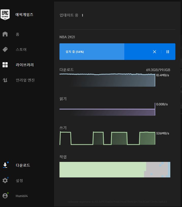  에픽게임즈 다운로드 속도 향상시키는 방법