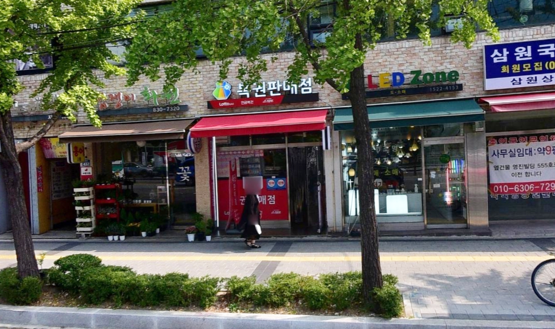서울-금천구-독산동-로또판매점-골드스파