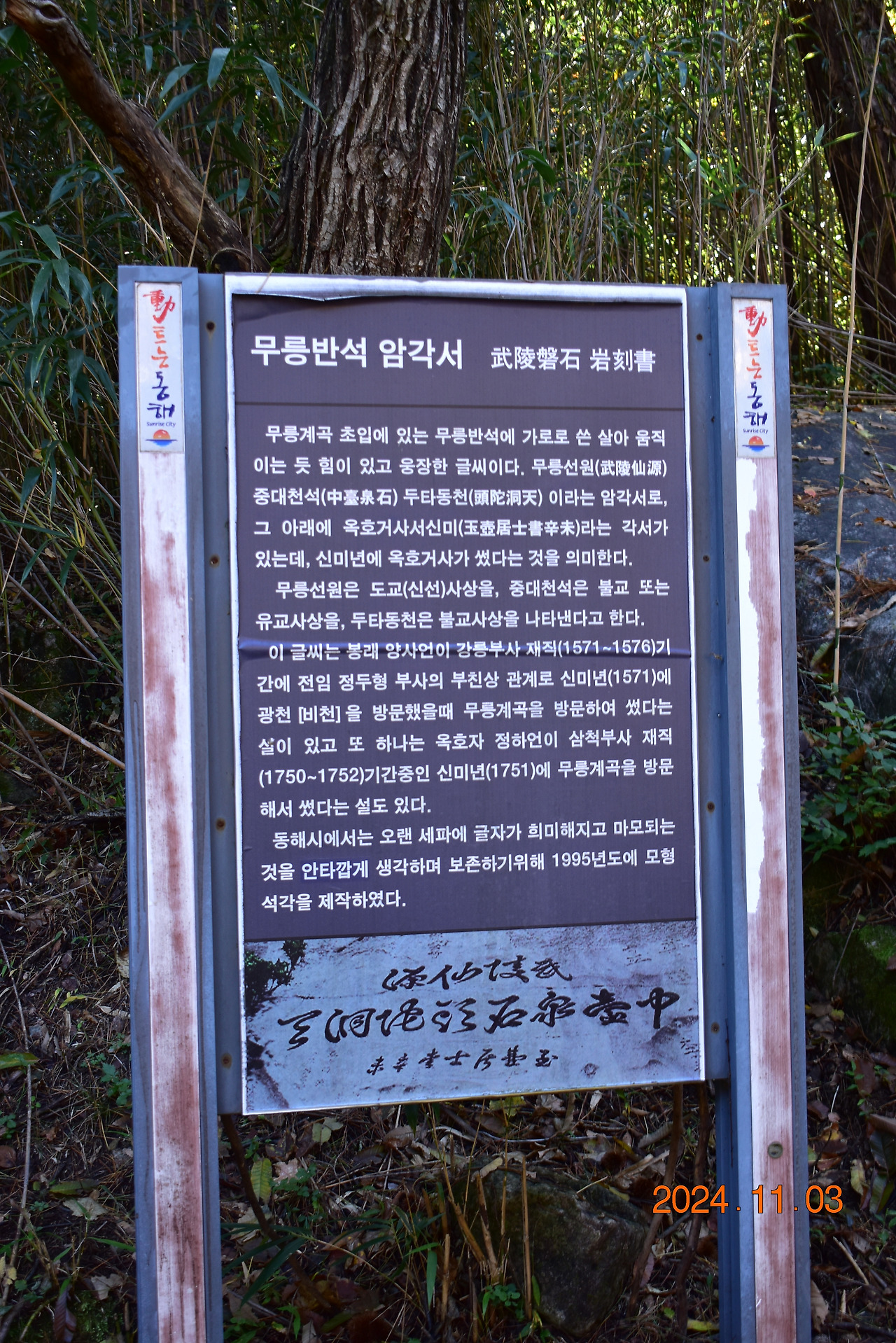 바위전망대 이미지