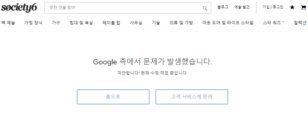  소사이어티6 가입(1)- 가입 오류? 페이팔등록
