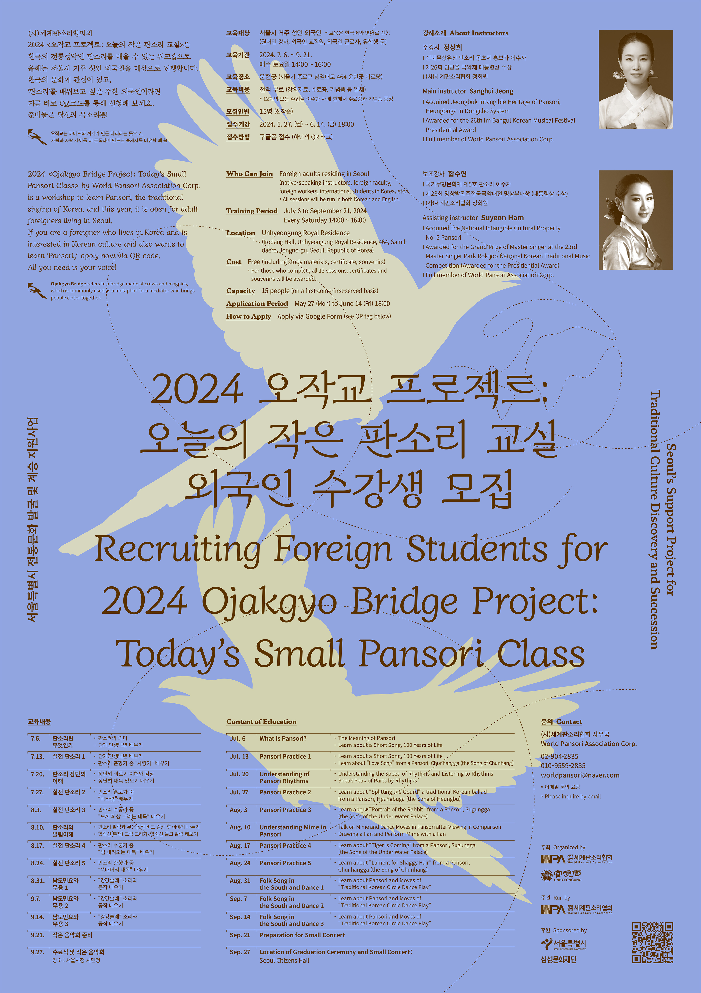 오작교 이미지