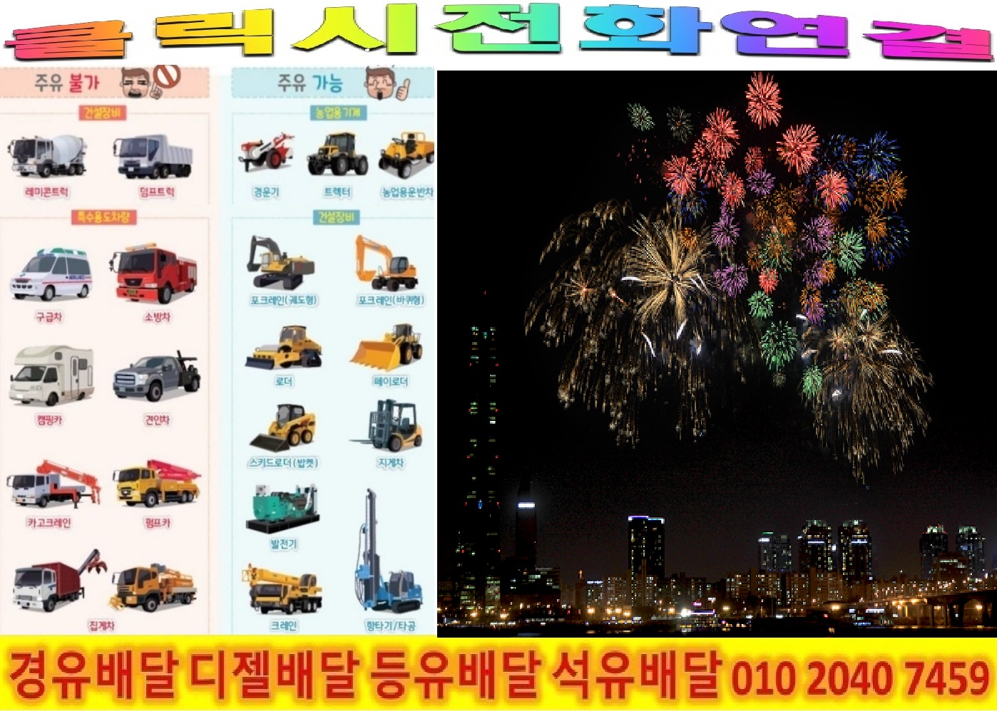  <국제유가 동향>17/10/30일 양평군 경유배달 강상면 경유배달 교평리 경유배달 대석리 경유배달 병산리 경유배달 세월리 경유배달 송학리 경유배달 신화리 경유배달 화양리 경유배달
