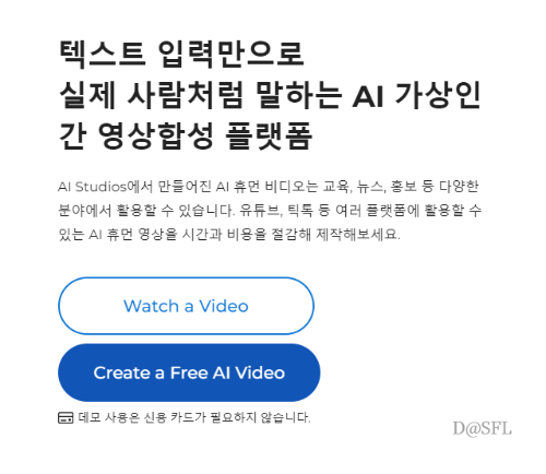 AI 스튜디오