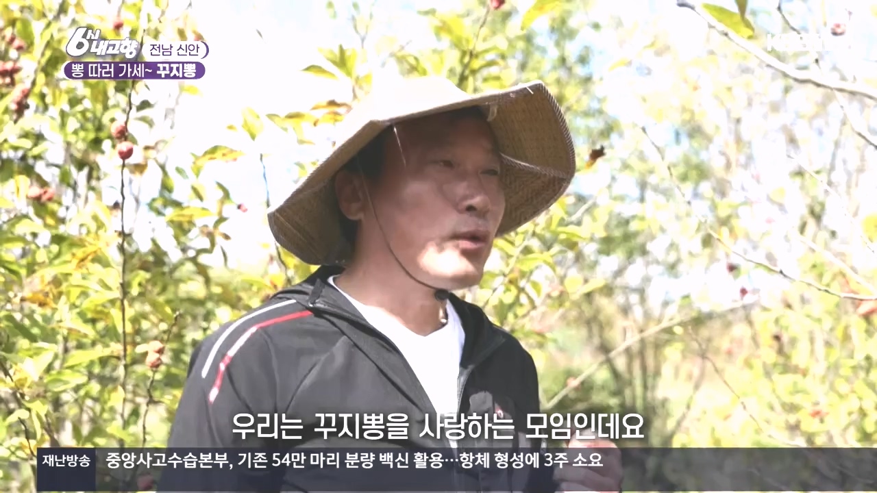 6시 내고향.E7897.231025p.H264-F1RST.mp4_20231025_202901.108.jpg