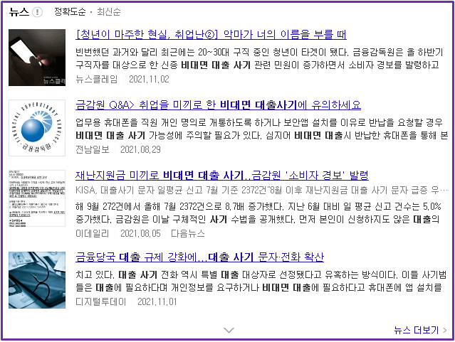  내 대출 현황 내역 조회 방법(대출 정보조회 서비스)