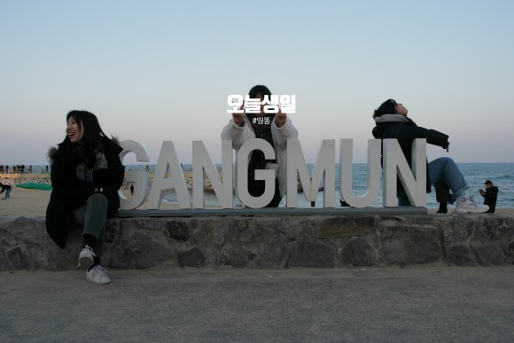 손하트 못 해서 답답한 도염..ㅋㅋㅋㅋ) 강릉여행 강문해변●분홍빛 하늘 보면서 물멍때리기(응스 5