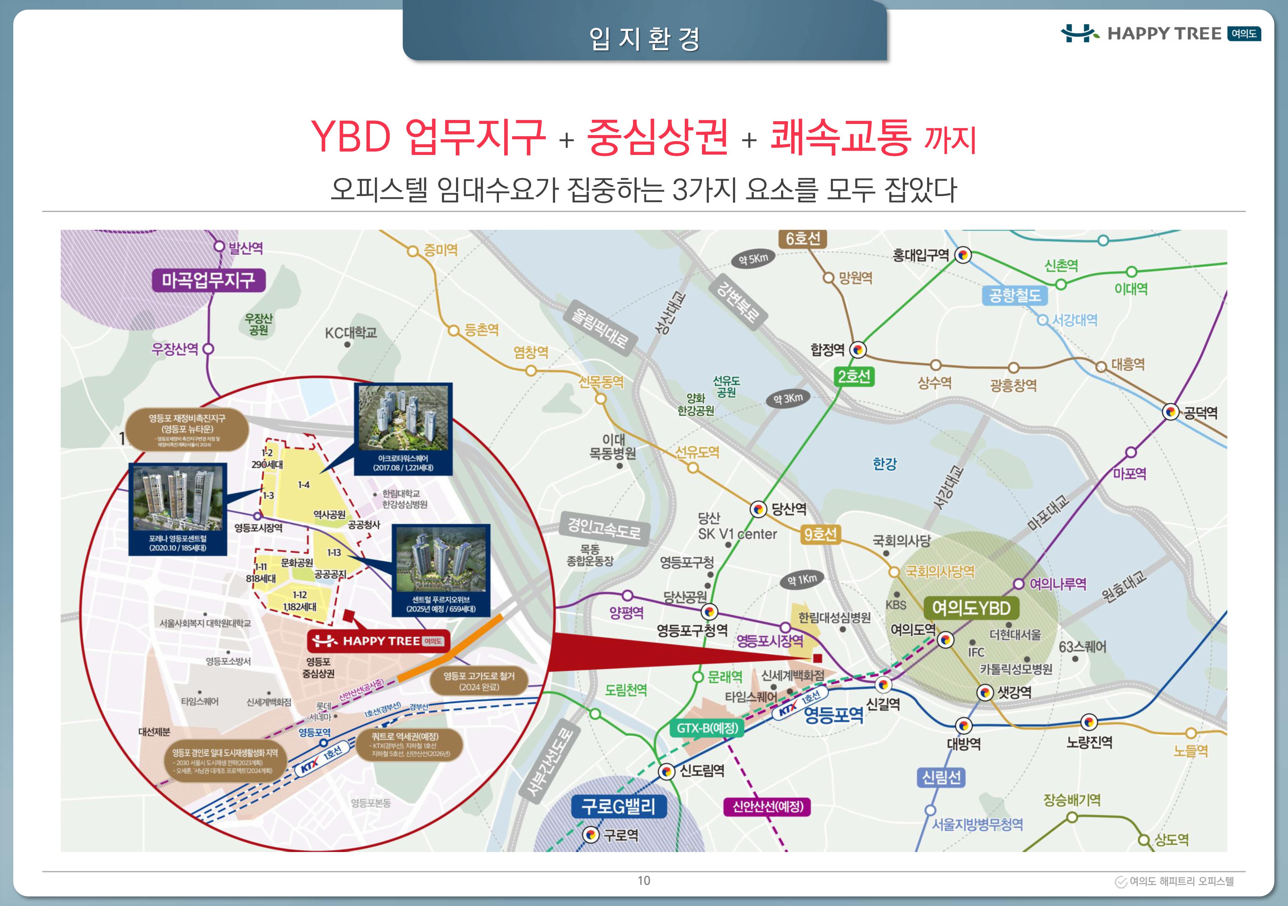 해피트리 이미지