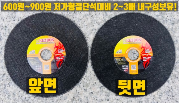  레즈본절단석