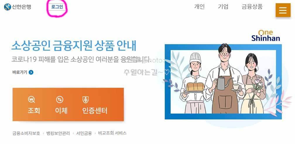 신한은행-타인증서-등록