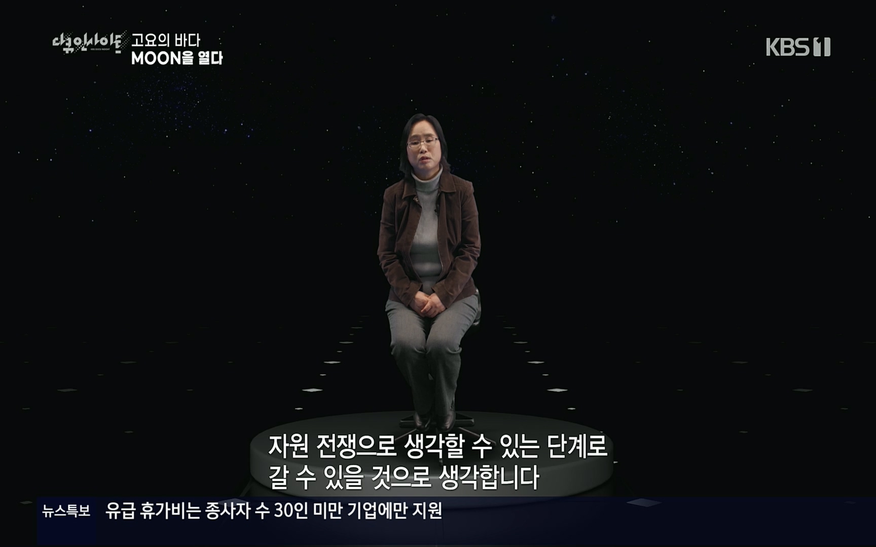 다큐 인사이트.E118.220728p.H264-F1RST.mp4_20220729_211703.095.jpg