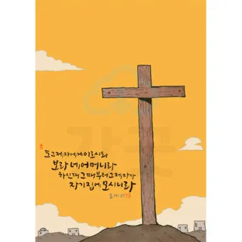 사순절 기간 대표 기도문 모음_18