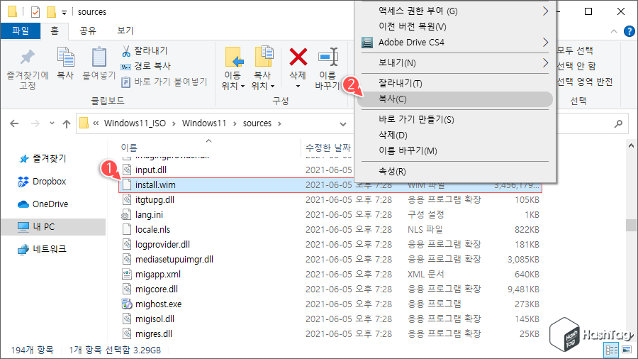 install.wim 복사