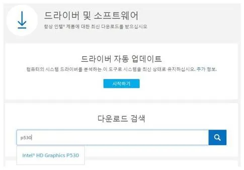 인텔 그래픽 드라이버 다운로드