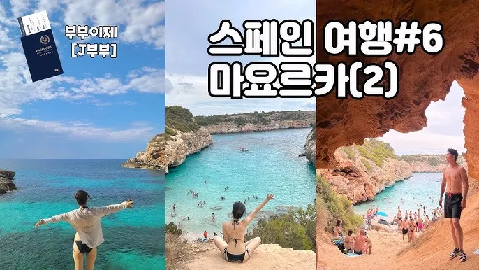 지중해 신혼여행 허니문 명소 10선_2