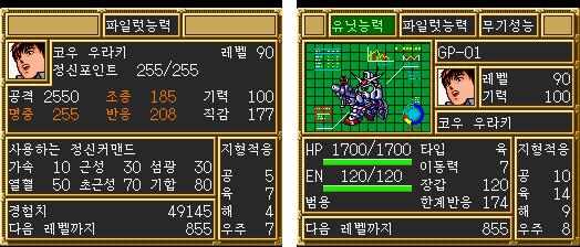  기동전사 건담 0083 스타더스트 메모리 - 機動戦士ガンダム0083 スターダストメモリー (슈퍼로봇대전 시리즈 참전작)