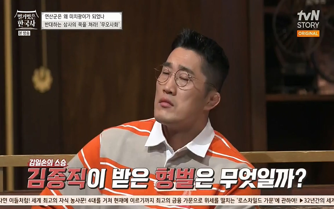 벌거벗은 한국사.E02.220507p-NEXT.mp4_20220614_203718.713.jpg