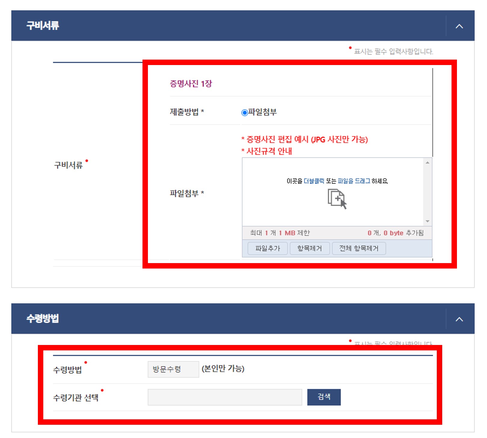 주민등록증 재발급 인터넷 발급 4