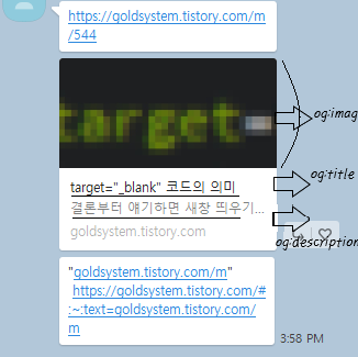  Meta Tag , og는 뭔가