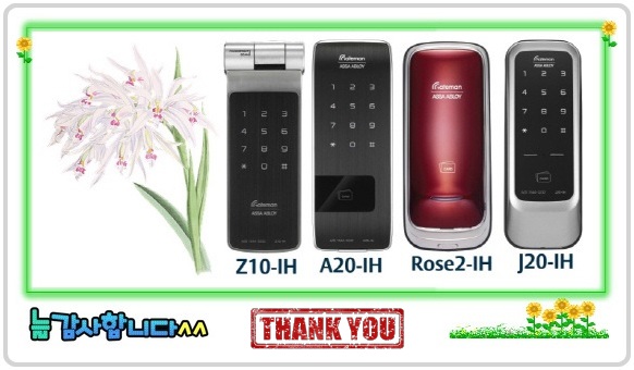  인천갈산동자동카드자물쇠