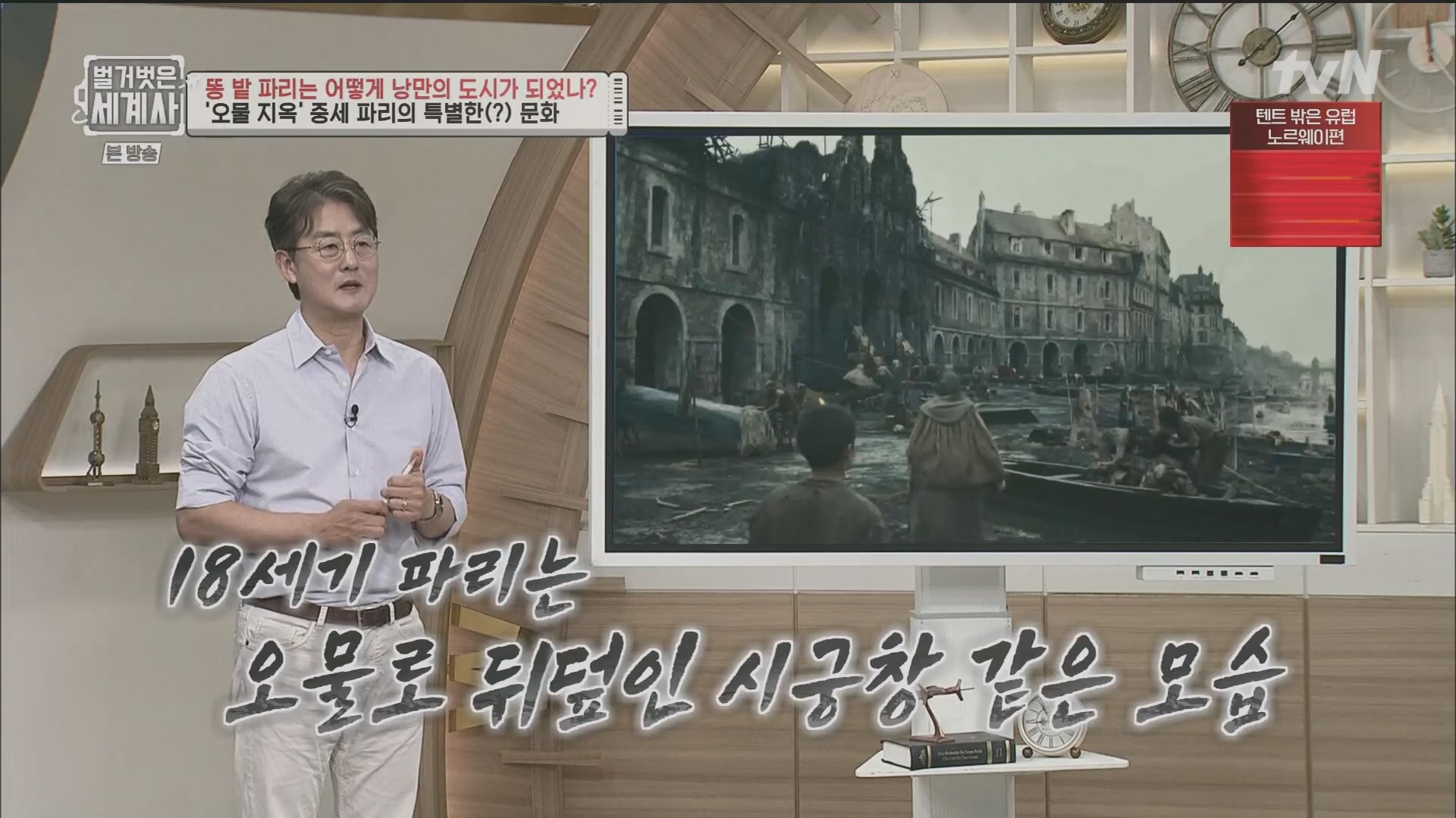 벌거벗은 세계사.E96.230425p.H264-F1RST.mp4_20231125_174408.471.jpg