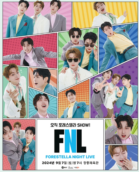 2024 포레스텔라 SHOW [FNL:FORESTELLA Night Live]