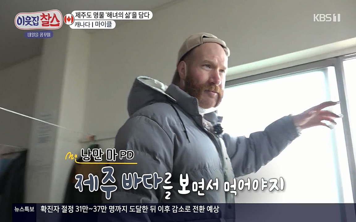 이웃집 찰스.E329.220316p-NEXT.mp4_20220316_191918.668.jpg