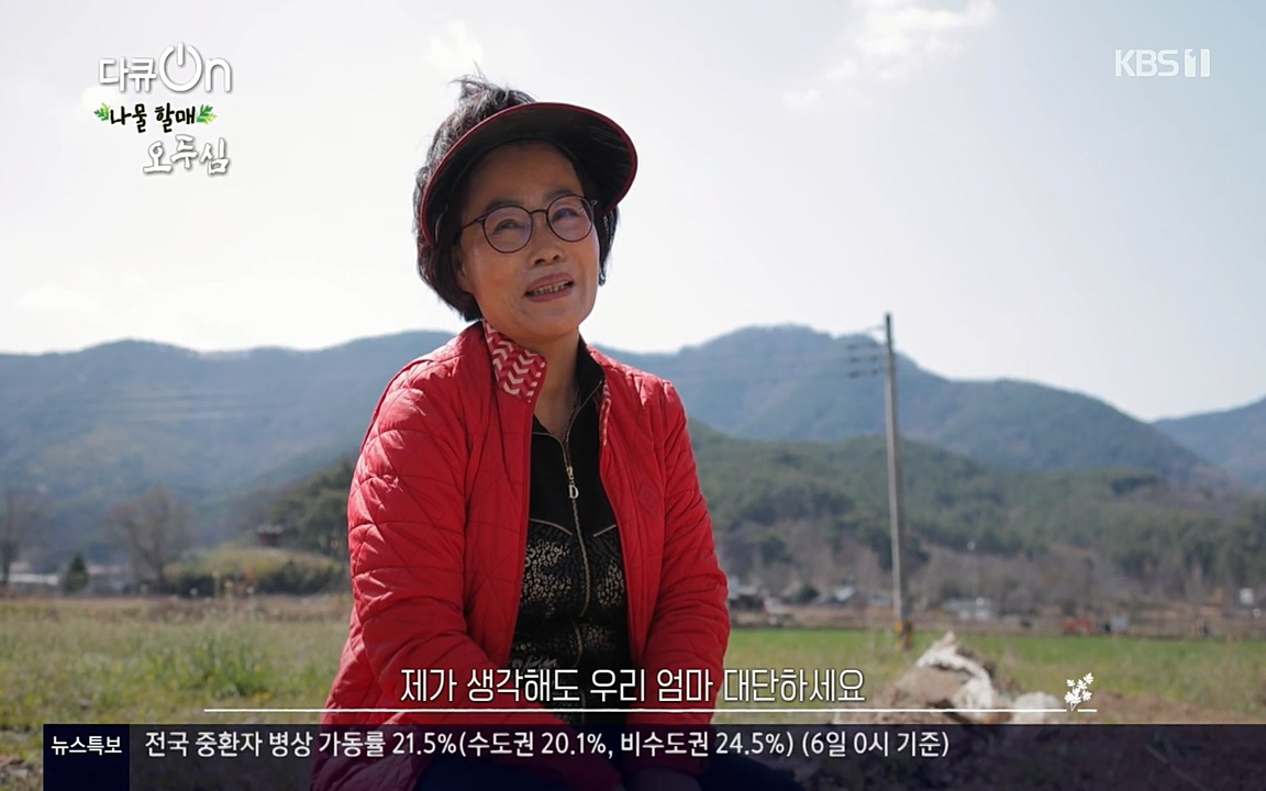 다큐 온.E138.220507p-NEXT.mp4_20220507_182920.110.jpg