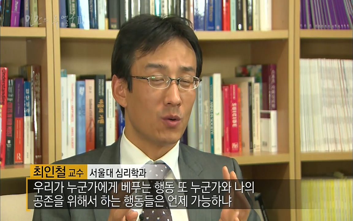 EBS 다큐프라임 - Docuprime, 인간의 두 얼굴2 제2부 아름다운 세상.mp4_20220608_211848.025.jpg