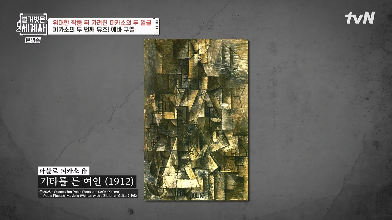 벌거벗은 세계사.E117.230920p-NEXT.mp4_20240414_174813.638.jpg