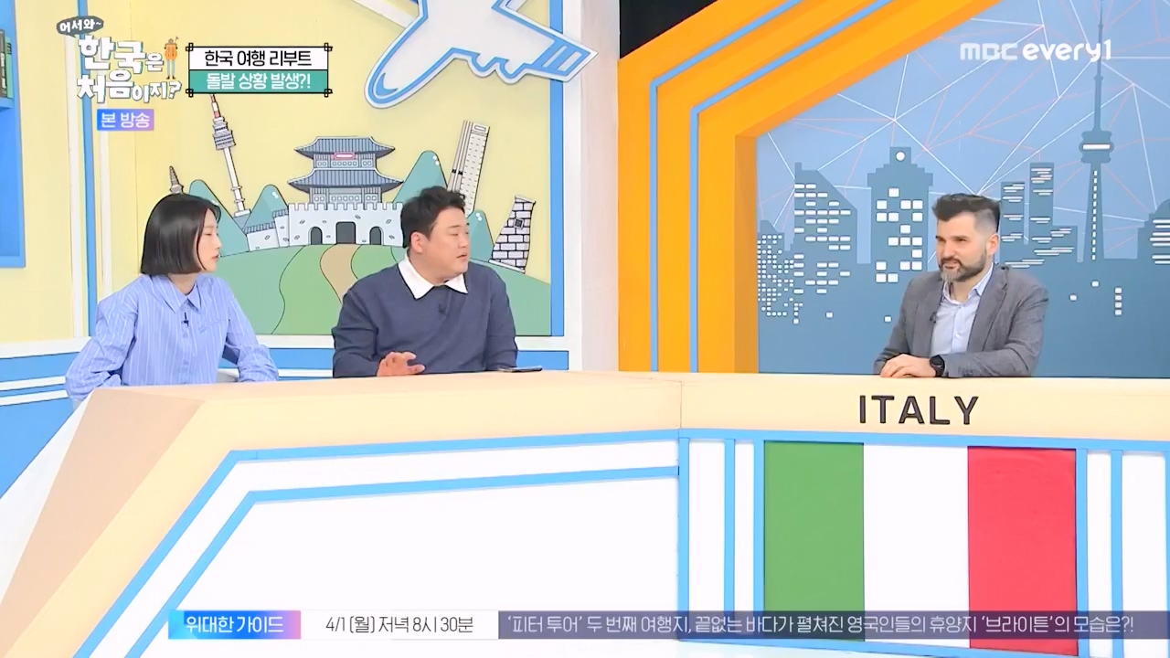 어서와 한국은 처음이지 시즌2.E307.240329p-NEXT.mp4_20240329_202616.644.jpg